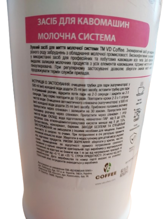 Рідина VD Clean PRO 500 мл для очищення молочної системи кавомашин